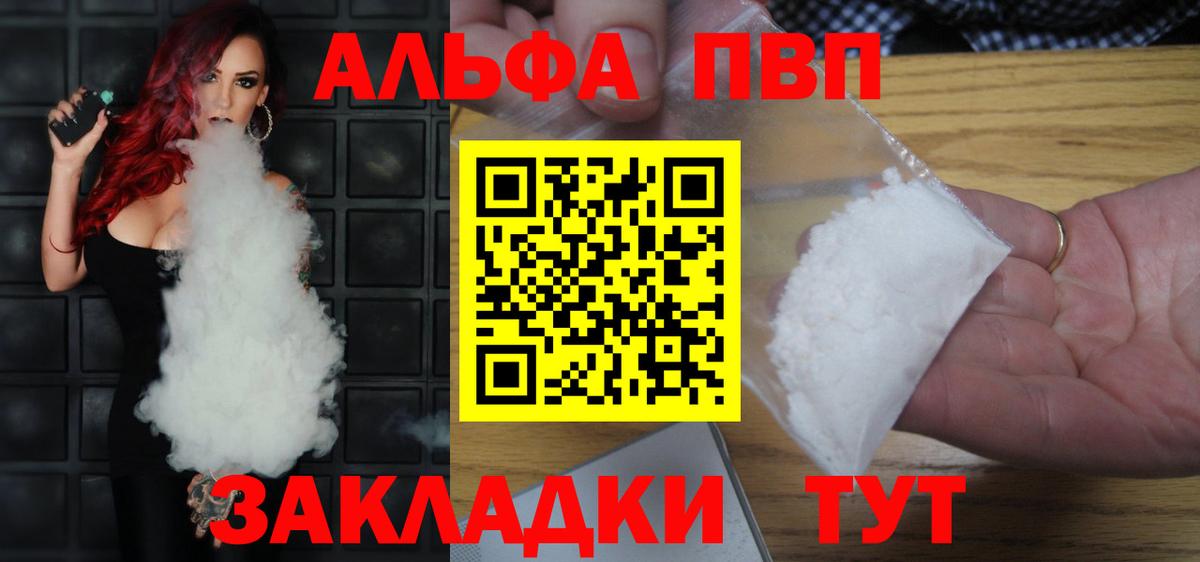 Alpha-PVP Соль Набережные Челны