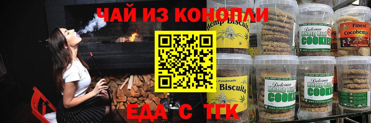 Набережные Челны  Canna-Cookies конопля  Вход с VPN 