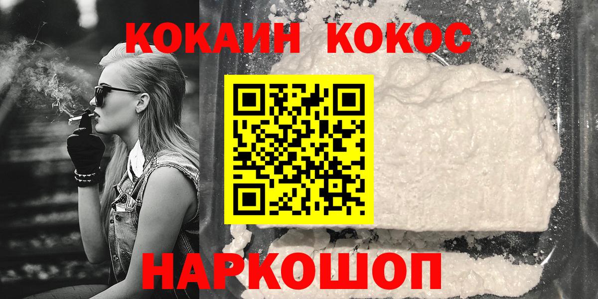 COCAIN VHQ  Вход с VPN  Набережные Челны  КОКАИН 98% 