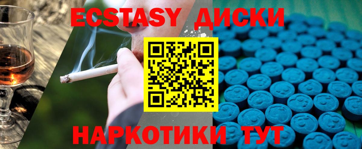 ЭКСТАЗИ 250 мг Набережные Челны