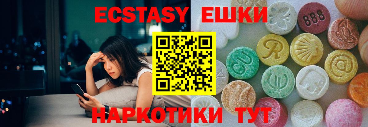 ЭКСТАЗИ  Вход с VPN  Набережные Челны  ЭКСТАЗИ Philipp Plein 