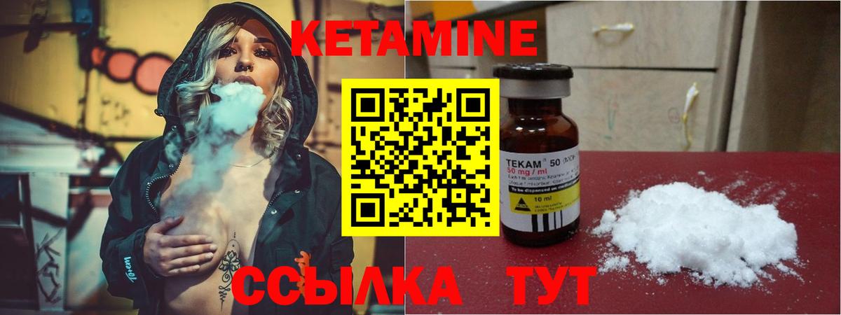 КЕТАМИН VHQ  КЕТАМИН VHQ  Набережные Челны  Вход с VPN 