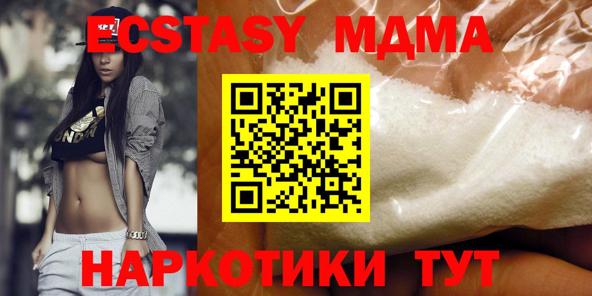 МДМА Molly Набережные Челны
