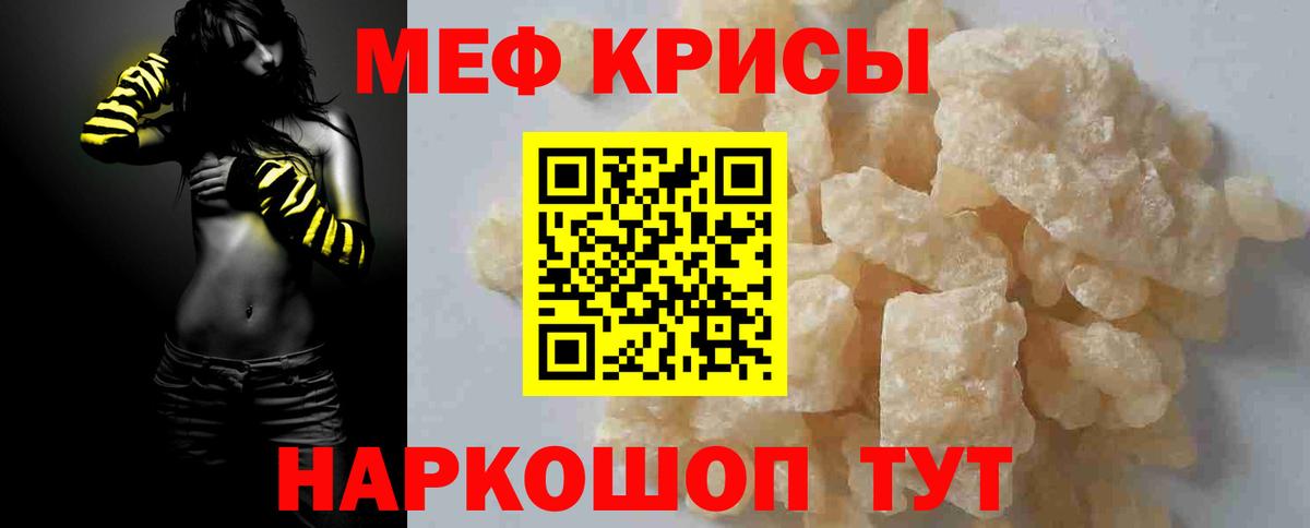 наркотики  МЕФ мука  МЯУ-МЯУ  Вход с VPN  Набережные Челны 
