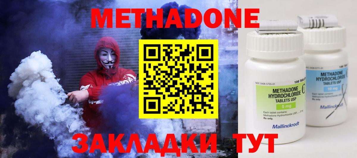 Метадон methadone Набережные Челны