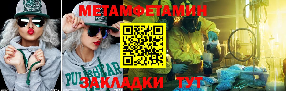 Набережные Челны  МЕТАМФЕТАМИН мет  Вход с VPN 