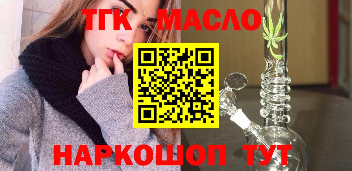 Дистиллят ТГК Wax Набережные Челны
