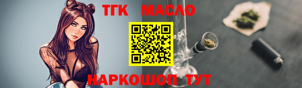 ТГК THC oil  Дистиллят ТГК вейп  Вход с VPN  Набережные Челны 